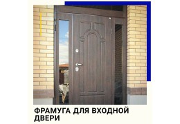 Казань Магазин Входных Дверей